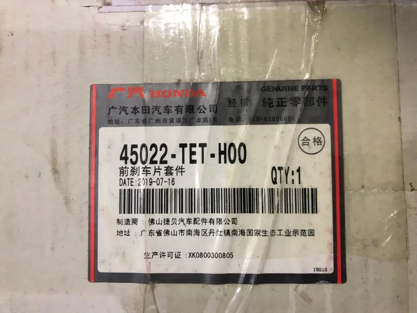 Honda Vezel Brake Pad Kit
